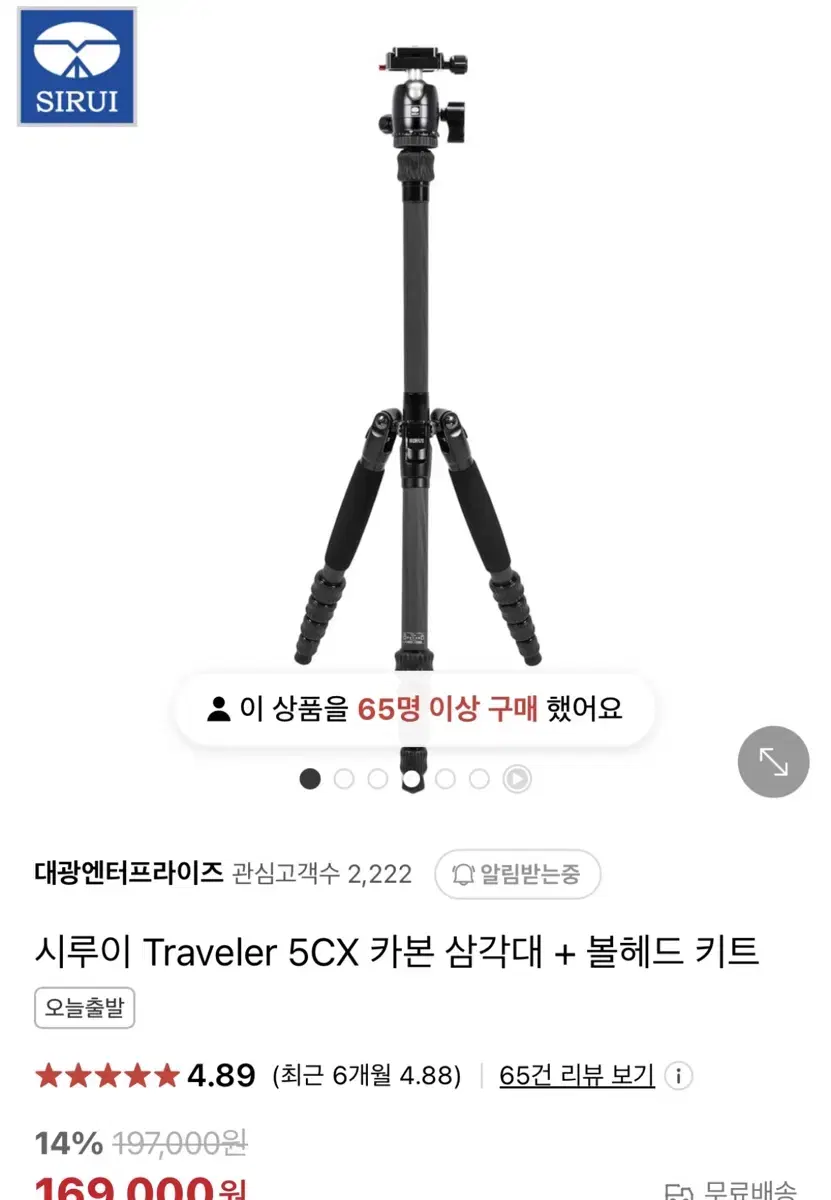 거의 새것 시루이 삼각대 카본 트래블러 여행용